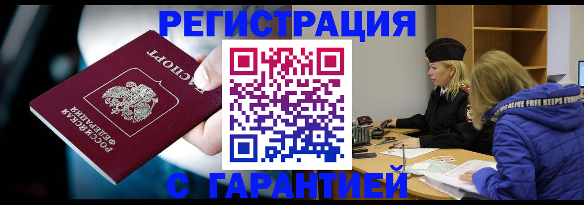 регистрация для школы в Элисте