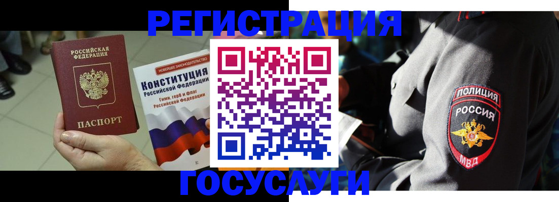 временная регистрация собственник в Элисте